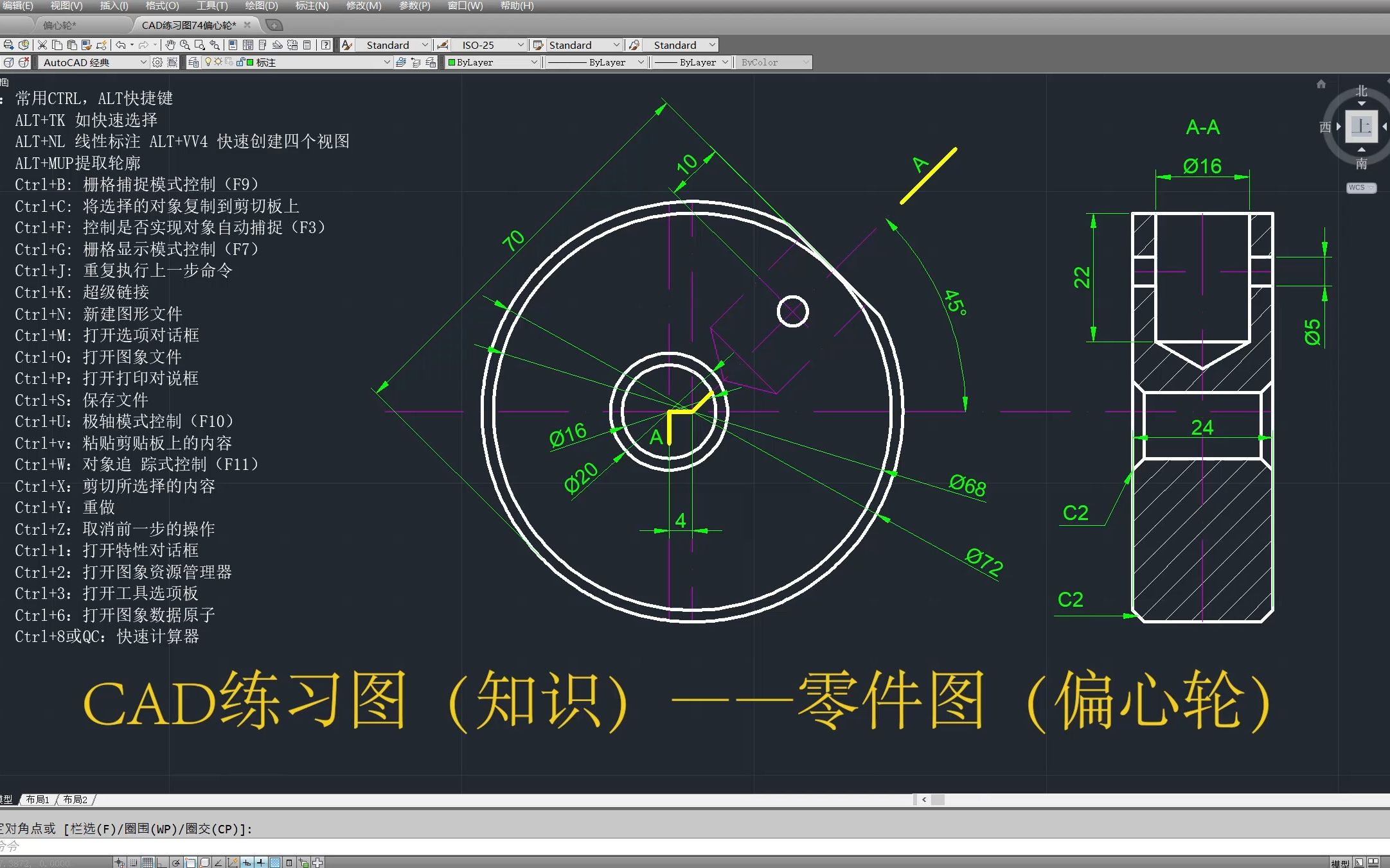 CAD练习图(知识)——零件图(偏心轮)哔哩哔哩bilibili