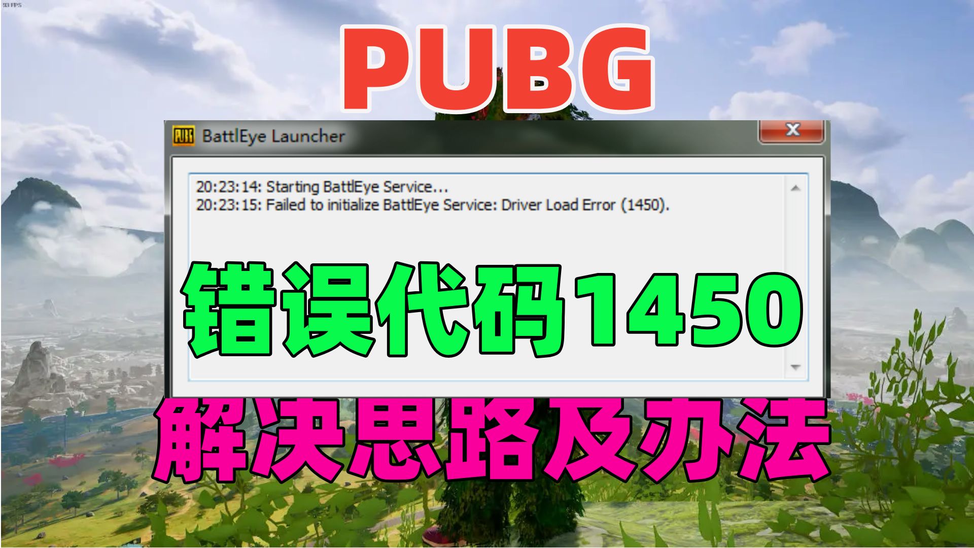 如果手机游戏文件打不开怎么办？