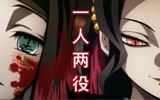鬼灭之刃梦女 搜索结果 哔哩哔哩弹幕视频网 つロ乾杯 Bilibili
