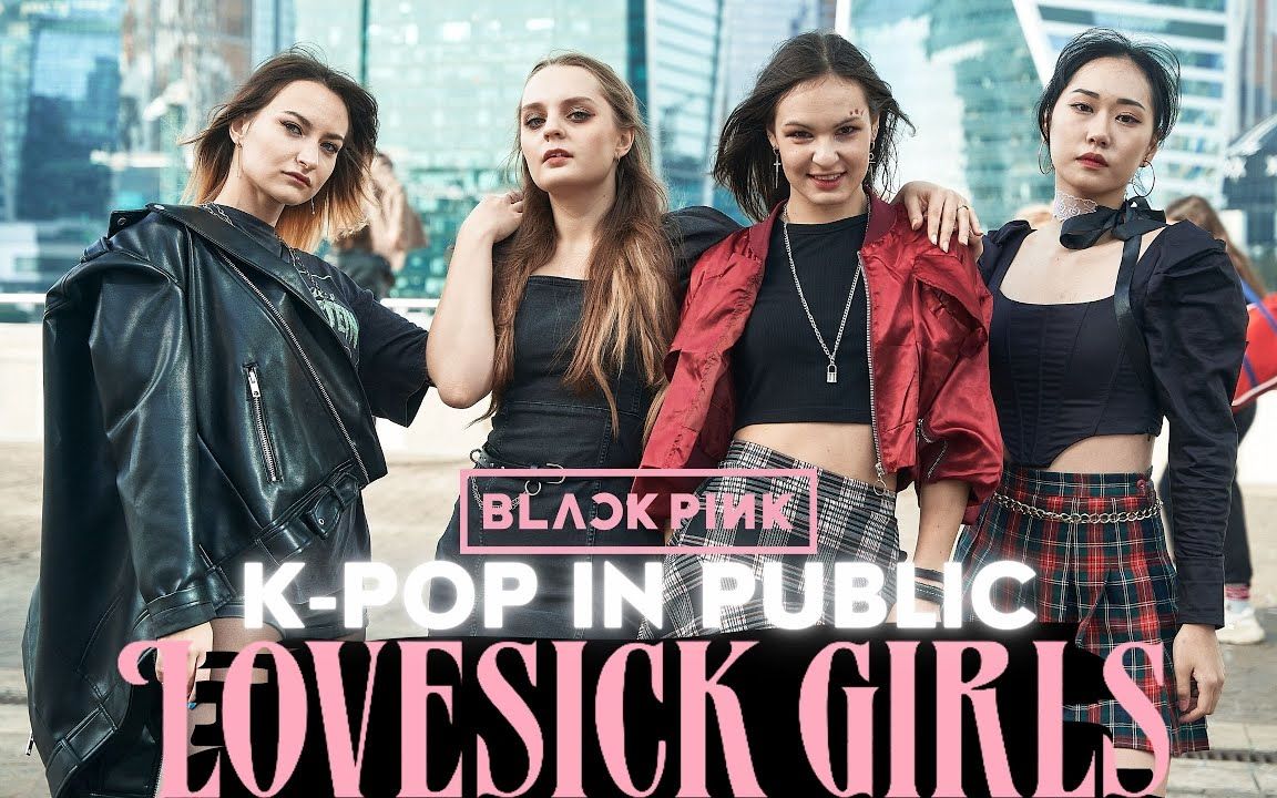 俄羅斯bloom河邊勁舞lovesickgirlsblackpinklovesickgirlsdancecover