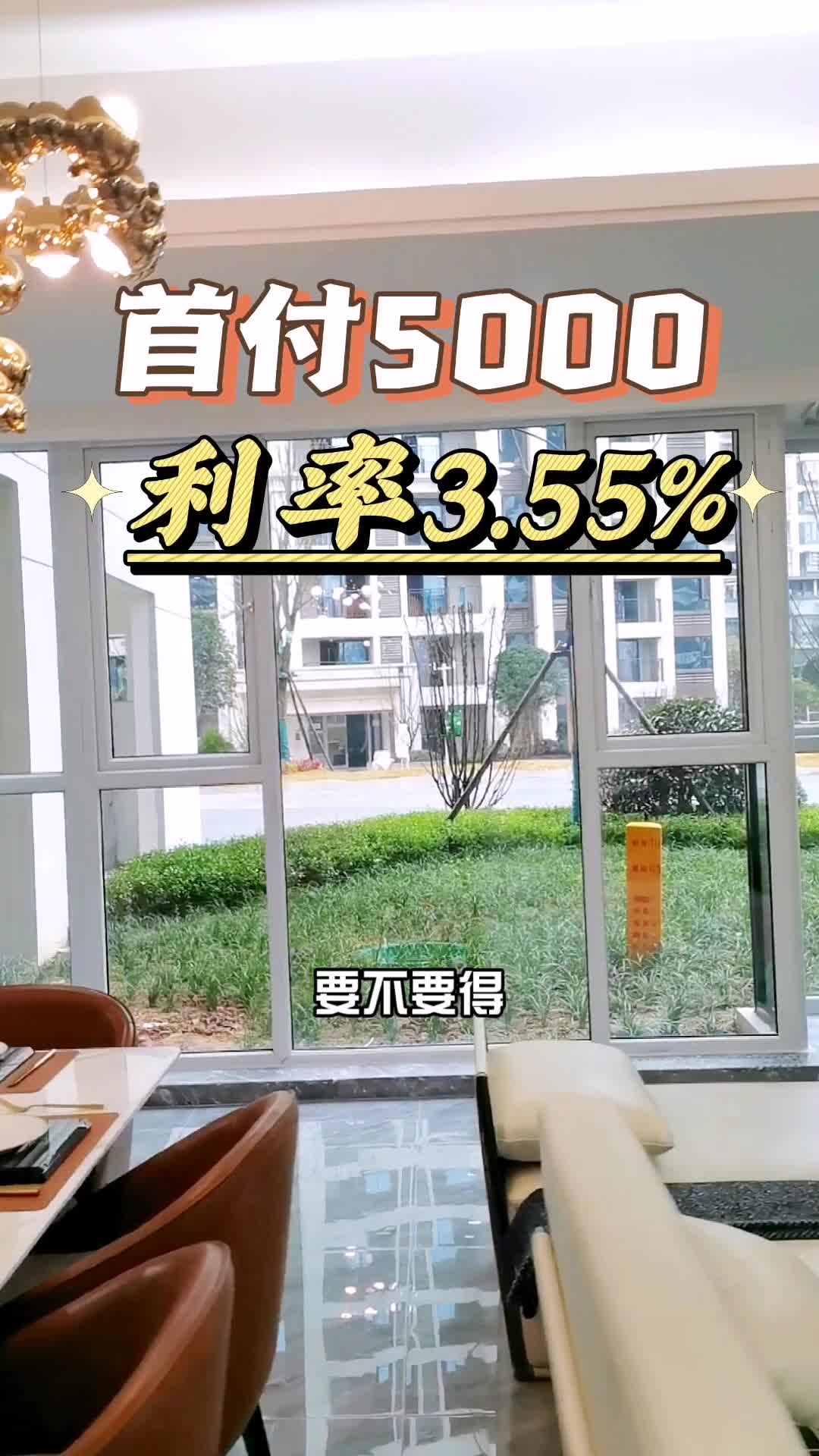 南高旁边大横厅,首付5000利率3.55%,准现房捡漏哔哩哔哩bilibili