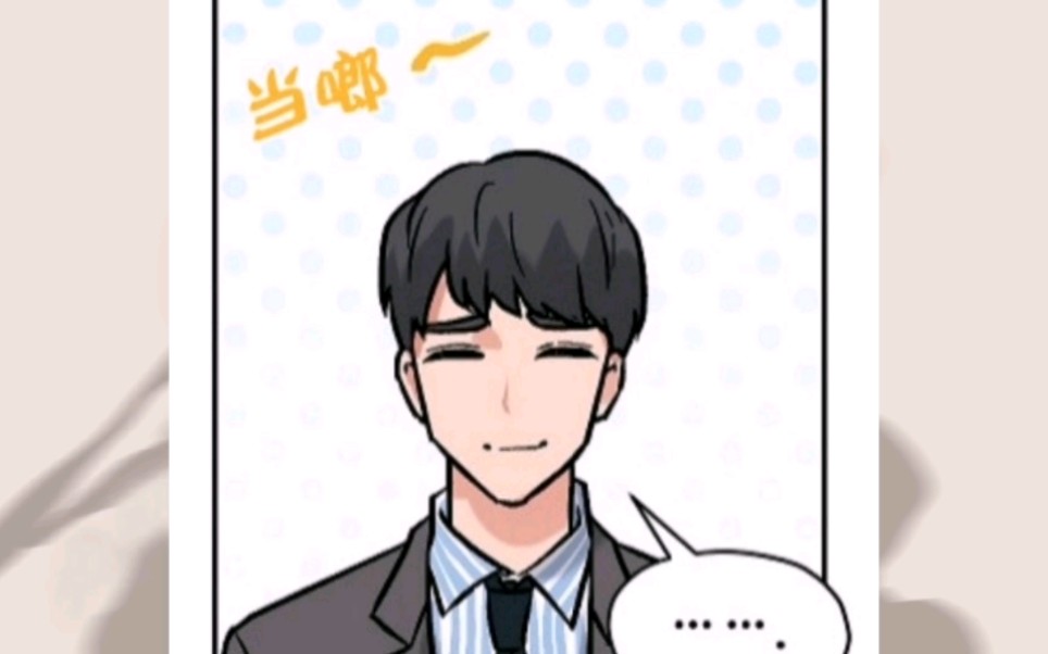 韩漫在小情侣面前我就是个工具人