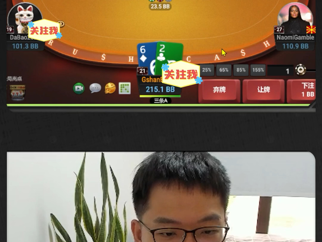 GGpoker 吉祥: 看我怎么极限偷鸡诈唬!桌游棋牌热门视频