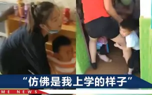 实拍幼儿园开学第一天：老师扎马步堵在门口，孩子打滚哭着往外跑