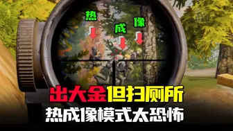 Download Video: 暗区突围：被督查抓包！出了大金却要扫7天厕所，好烦