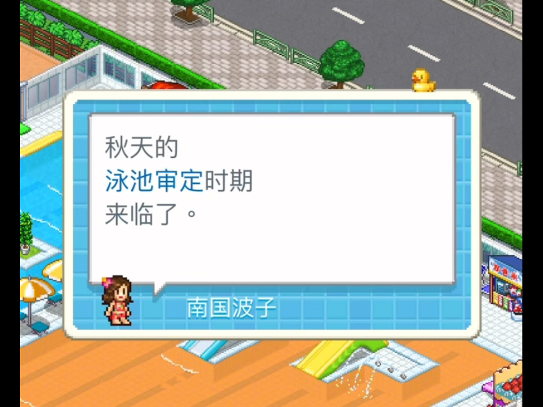 开罗之水上乐园(4)