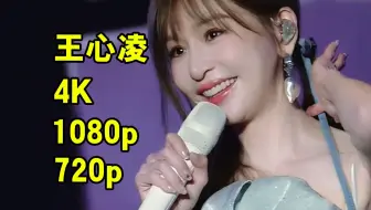 比4K更高清的竟是“王心凌”？王心凌怎么也想不到，自己能成画质单位