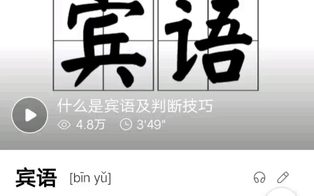 百度百科词条解锁大全(139(120))(B)(B10)(bin)(bin1)(b䫮)(b䫮10)之一宾语哔哩哔哩bilibili