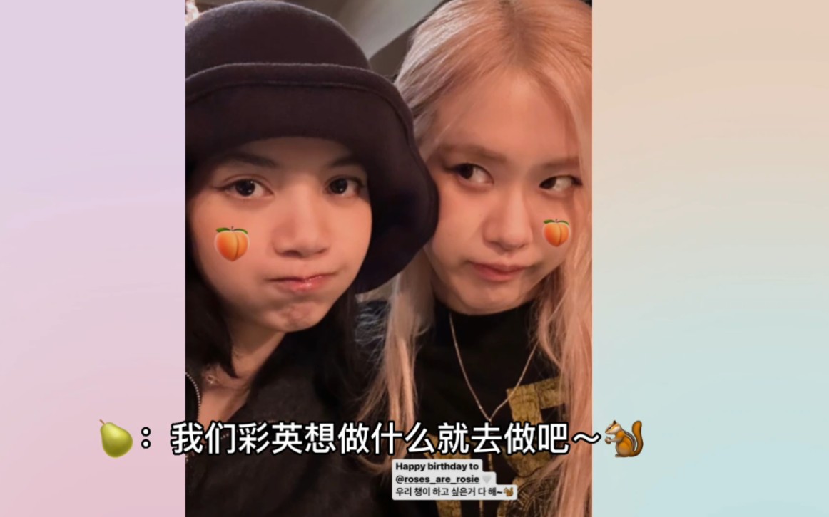 [图]【BLACKPINK】230214有些话比说“我爱你”更加浪漫充满爱意～一千倍一万倍～情人节快乐！