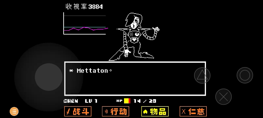 传说之下:这个机器人就是逊!