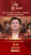 Скачать видео: 马化腾因身体原因将缺席两会，将提交七份书面建议