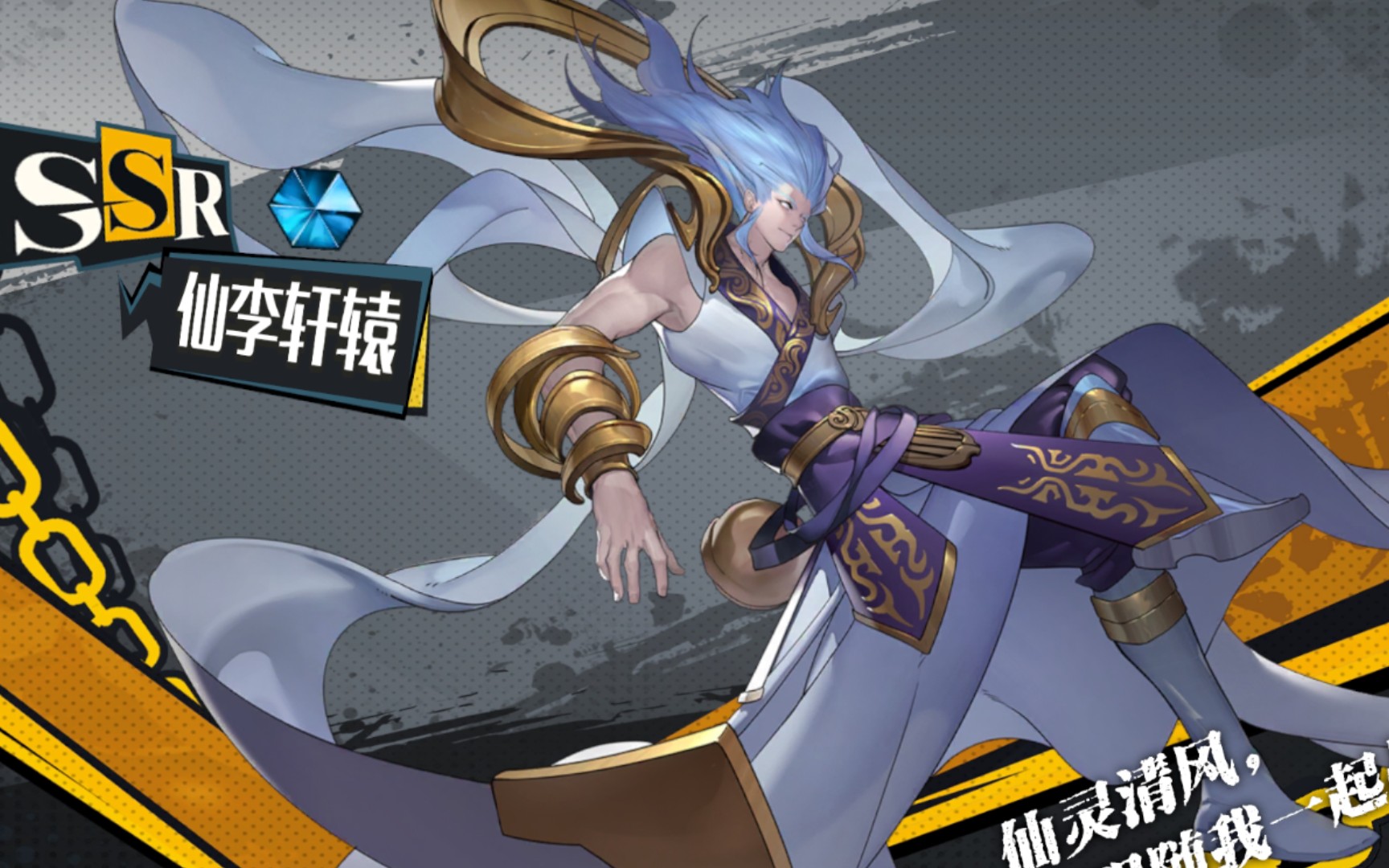 镇魂街武神躯仙李轩辕能养吗?_哔哩哔哩_bilibili