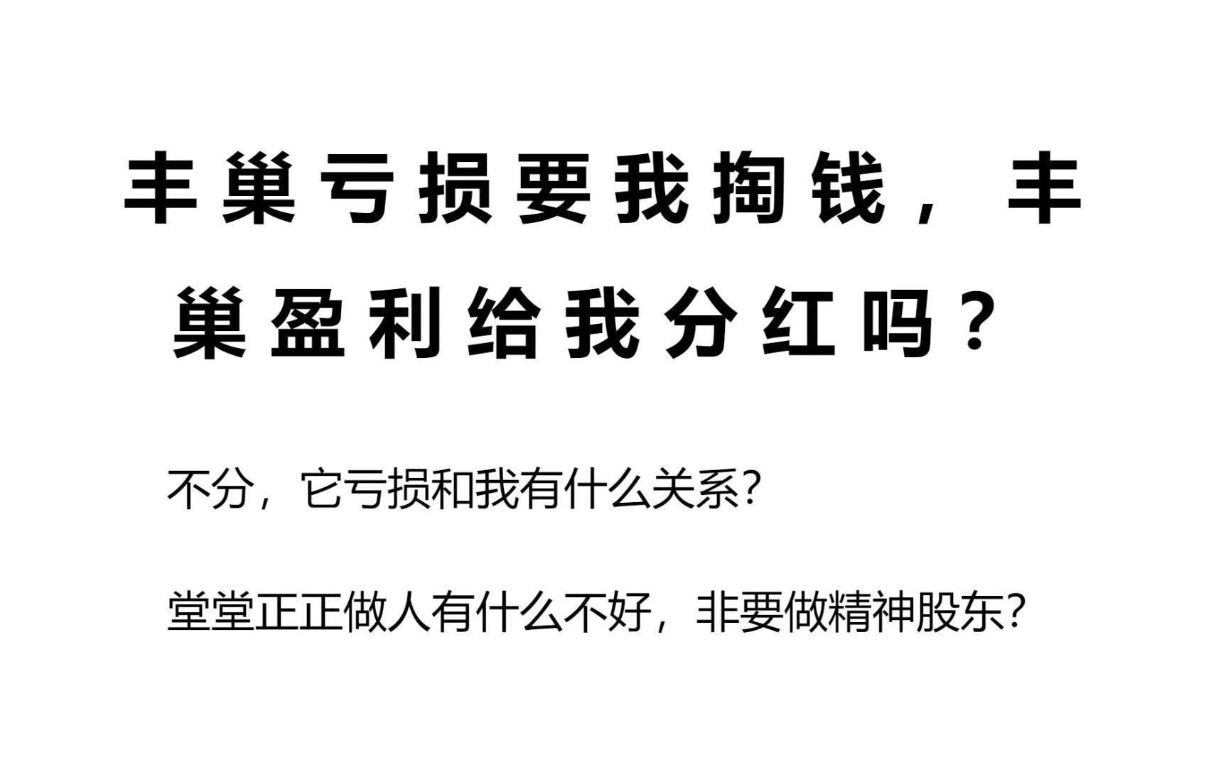 为什么丰巢亏损这么严重,并且已经连亏5年,大家还是不能接受丰巢收费?哔哩哔哩bilibili