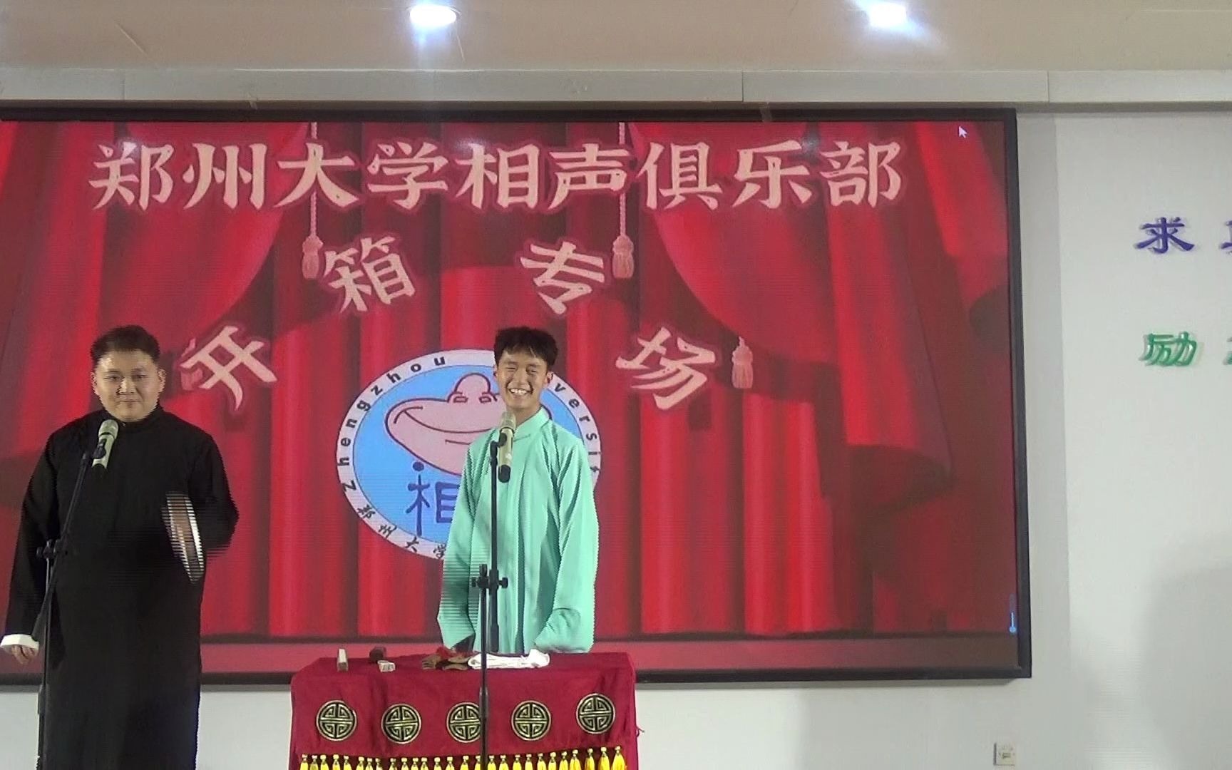 [图]郑大相声俱乐部2021年开箱专场 《学电台》【张啟蒙 张俊豪】