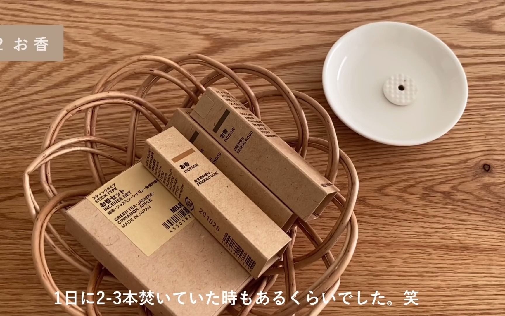 【 好物分享 】一人暮らしの无印良品おすすめアイテム11|日本独居生活的MUJI无印良品11选|by camy vlog哔哩哔哩bilibili