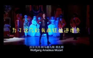 Download Video: 【音乐剧】为了这几秒我疯狂拉进度条