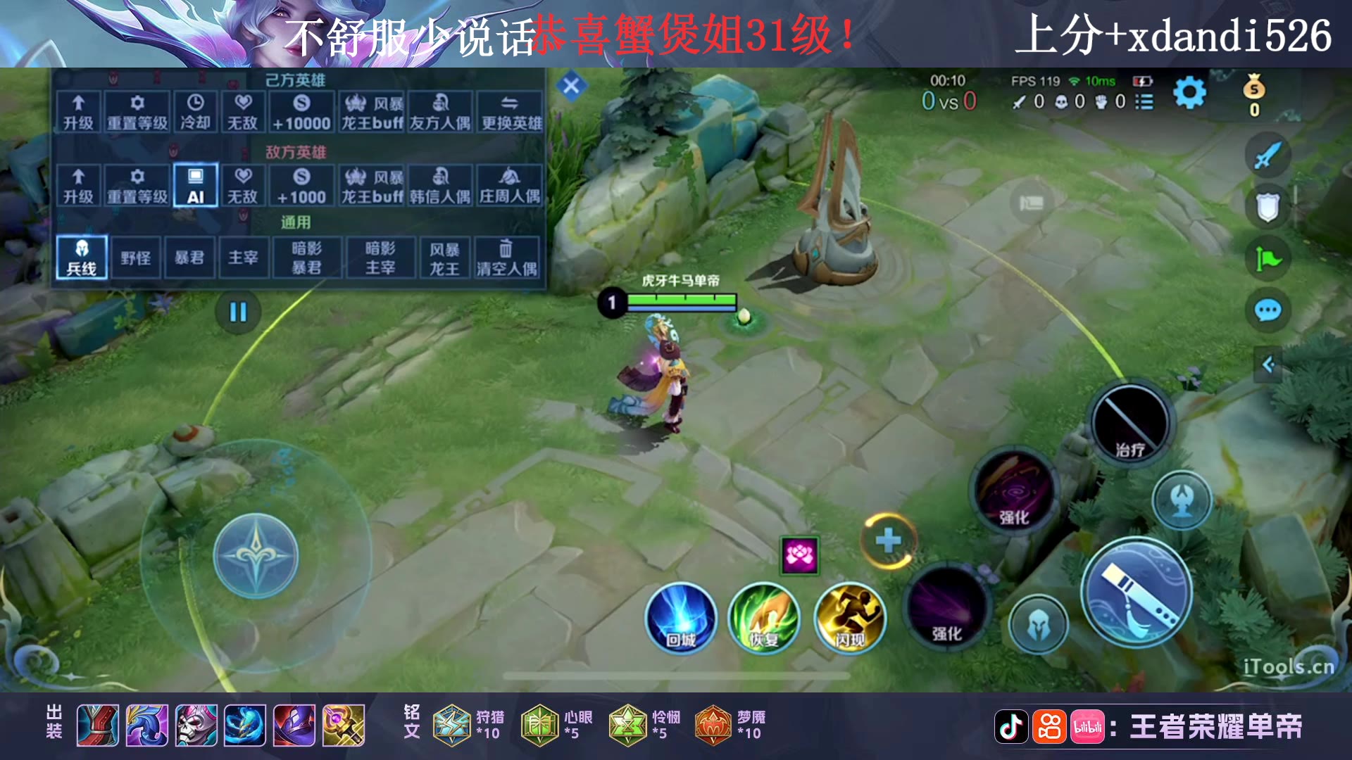 【王者荣耀】单帝 国一米莱狄2300巅峰赛 2024-03-20