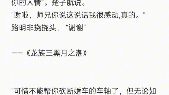 "可惜不能帮你砍断婚车的车轴了,但无论如何,都不要轻易放弃"哔哩哔哩bilibili