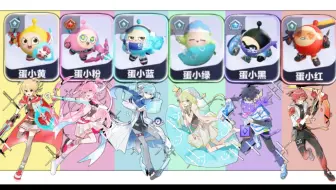 蛋仔超燃竞技场踩点！！