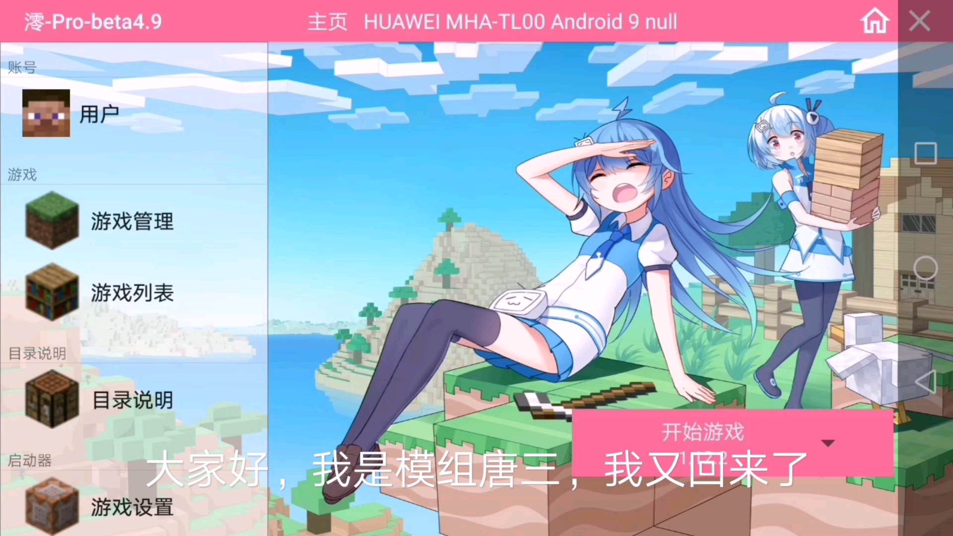 活动  【我的世界】新boat澪资源整合使用教程