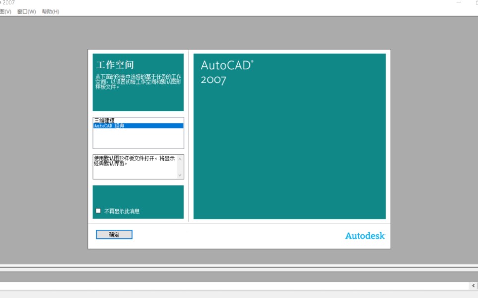 【CAD】创建块哔哩哔哩bilibili