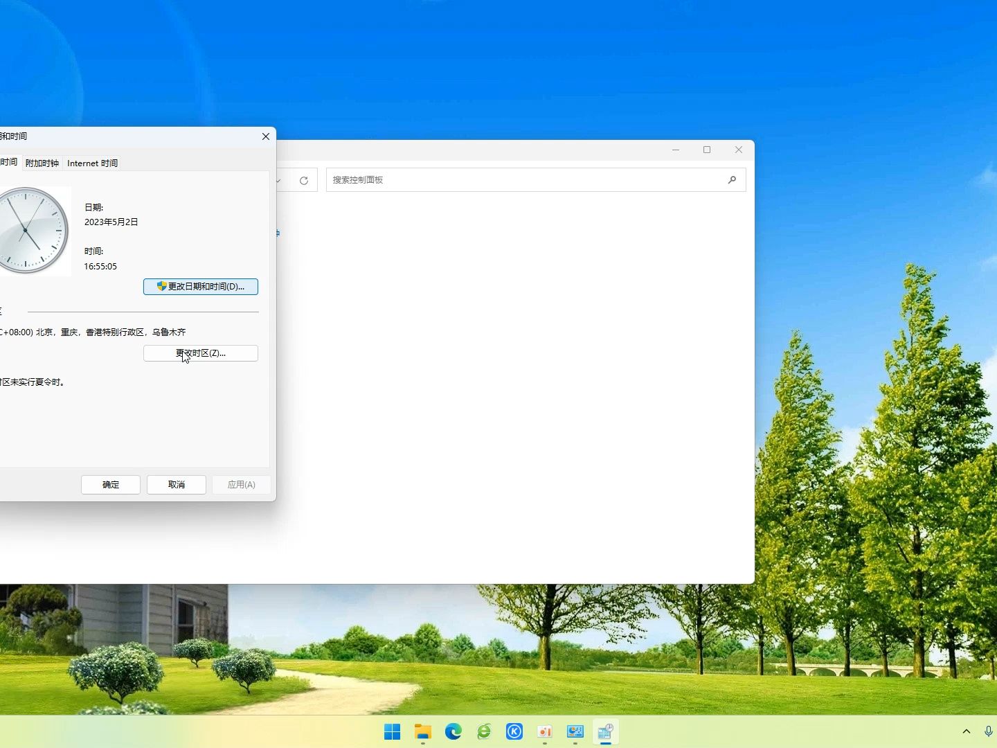 win11系统之日期与时间设置