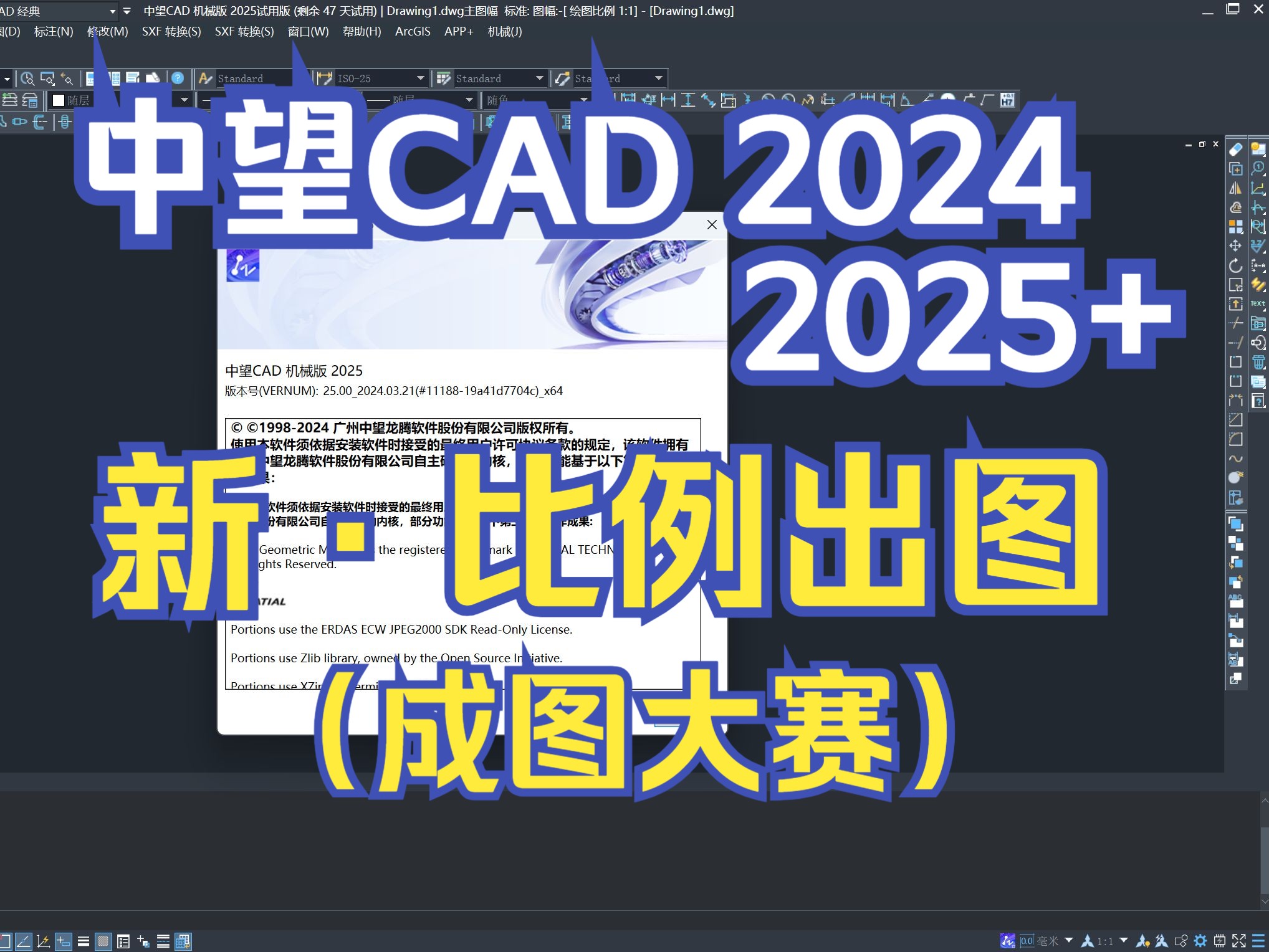 [成图秘籍] 中望CAD机械版2024/2025+【比例出图】及【二次代理图形的修改】(告别因比例不对导致失分)哔哩哔哩bilibili