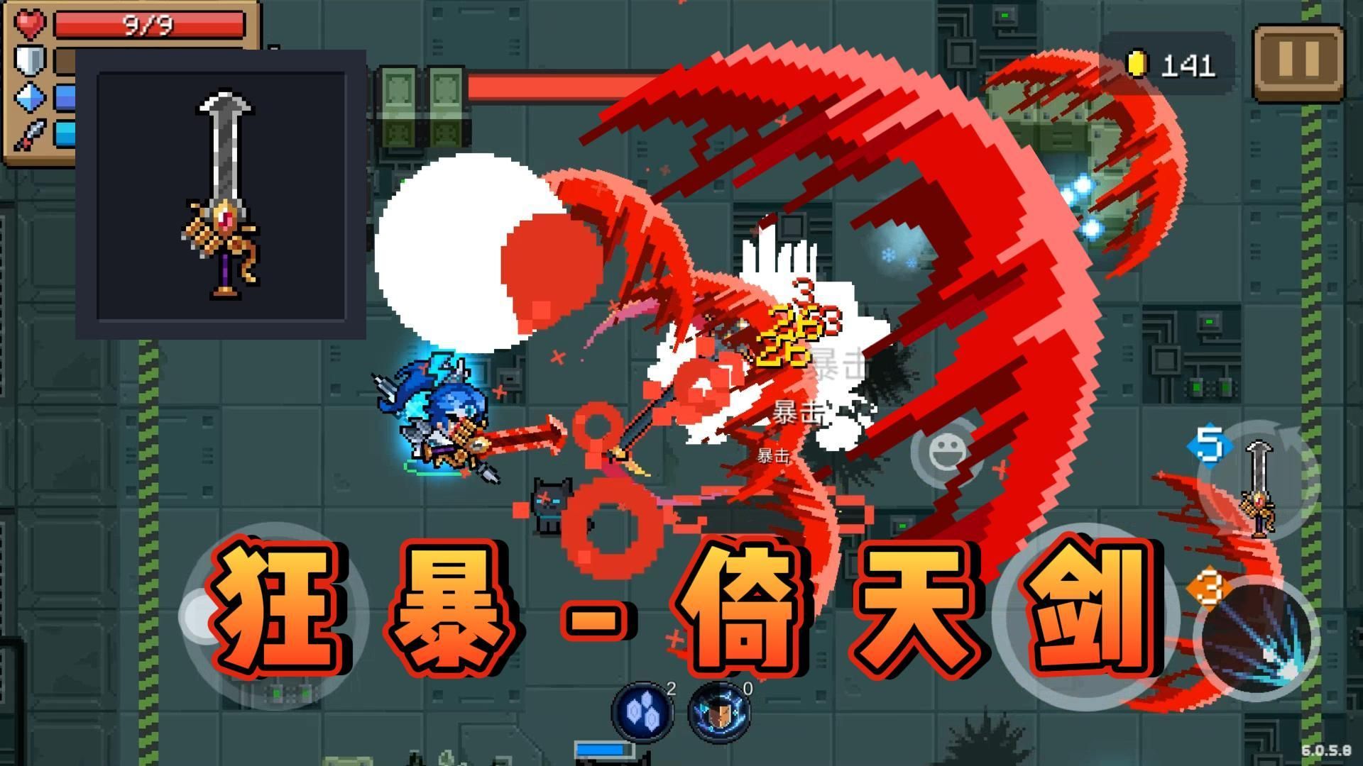 元气骑士:家人们帮我看看,到底谁才是boss啊?