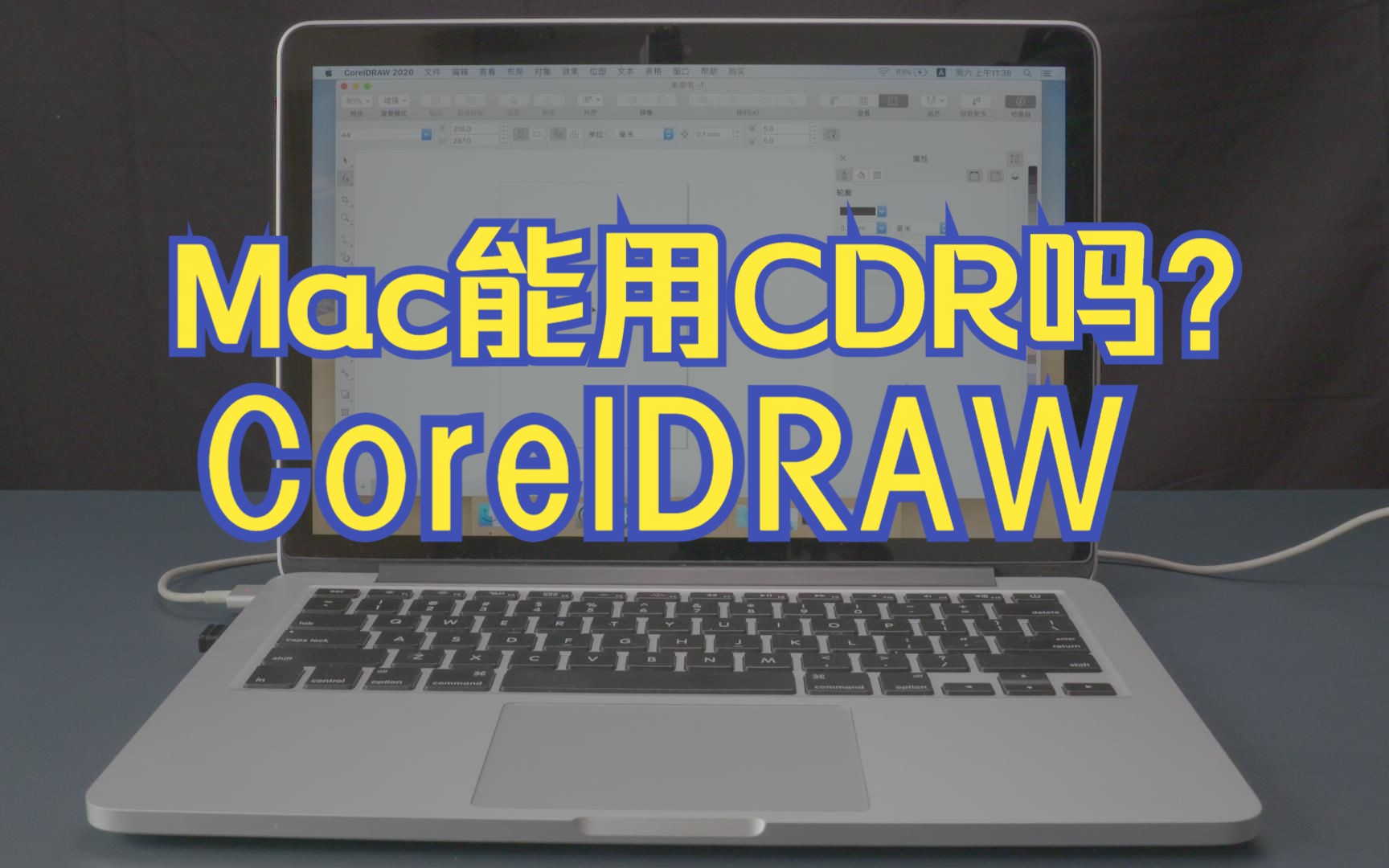 MacBook上能不能装CorelDRAW系列软件?苹果电脑能用CDR设计吗?哔哩哔哩bilibili