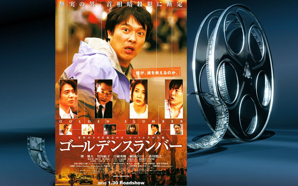 【电影推荐】金色梦乡/ golden slumber/ 2010