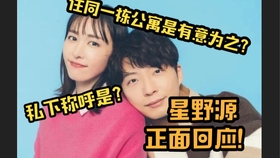 中字 新垣结衣x星野源结婚宣言后第一次广播星野源称自己不能用42度水洗澡 网友质疑星野源和gakki结婚宣言真假 哔哩哔哩