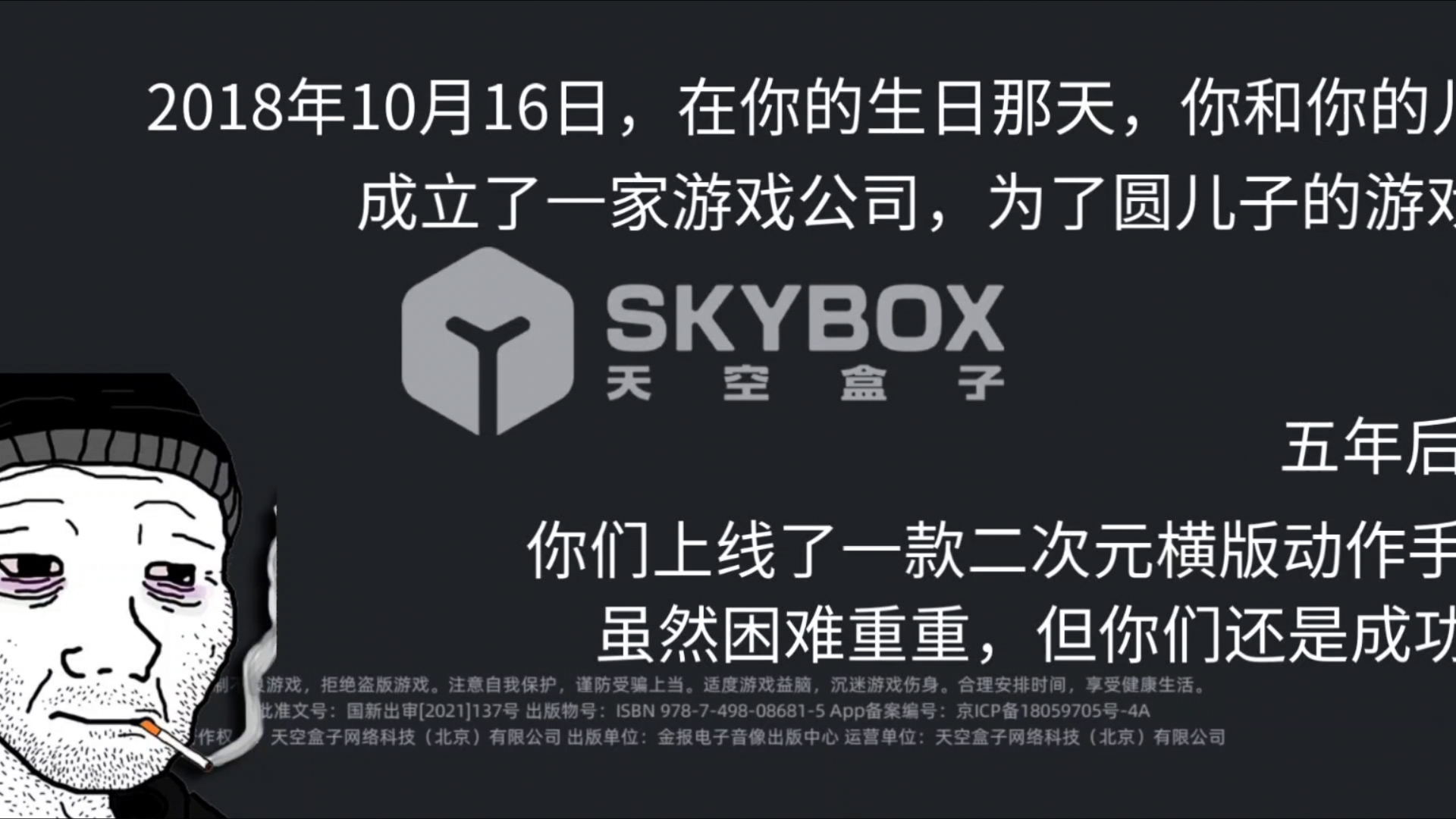 2018年,有一家游戏公司成立了,五年后上线了一款二次元横版动作手游