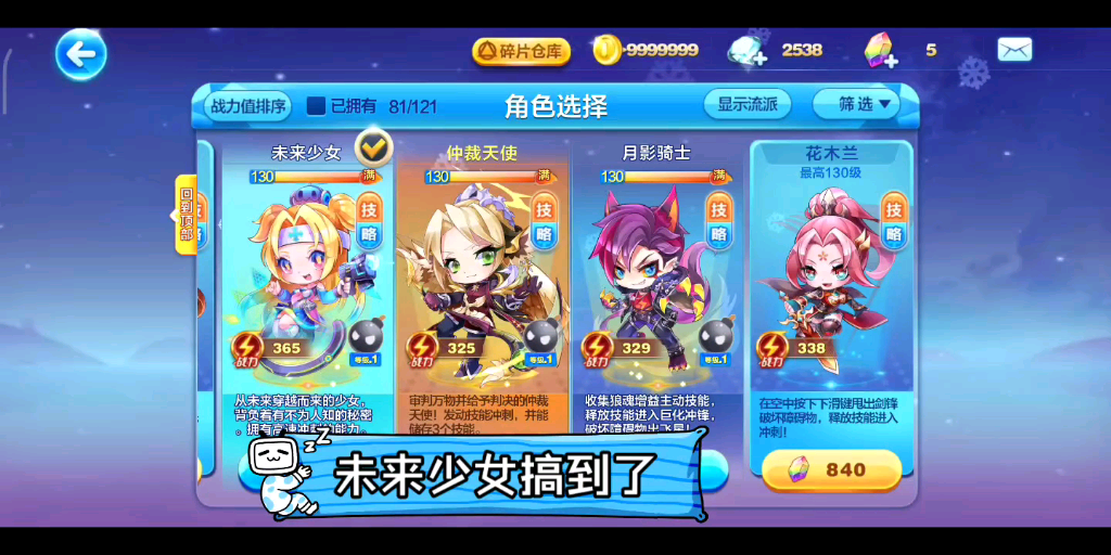 天天酷跑平民最强角色未来少女直接120000这谁受得了
