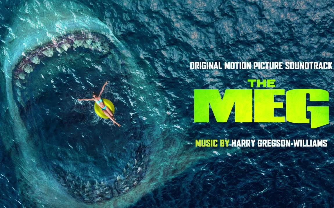 【电影原声配乐】Harry GregsonWilliams 《巨齿鲨》(The Meg)哔哩哔哩bilibili