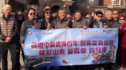 [图]来山东旅游是一种什么体验？来自天南地北的他们这样“种草”山东……