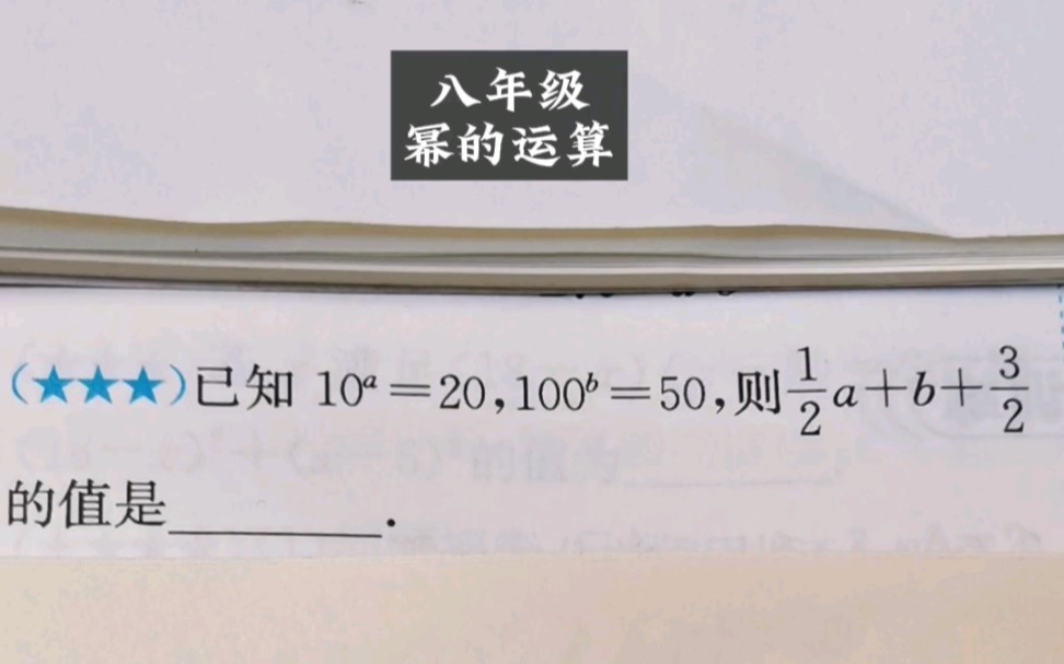 初中数学:粉丝们,一大波题目来袭哔哩哔哩bilibili