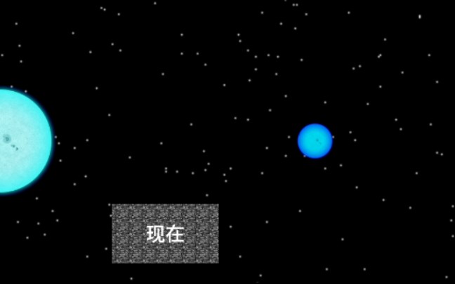 天狼星的历史与未来.哔哩哔哩bilibili