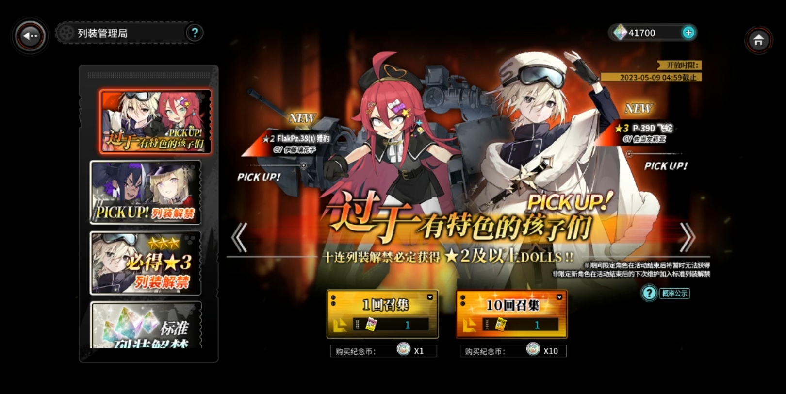 38t猎豹小姐我喜欢你啊(大声[灰烬战线抽卡]