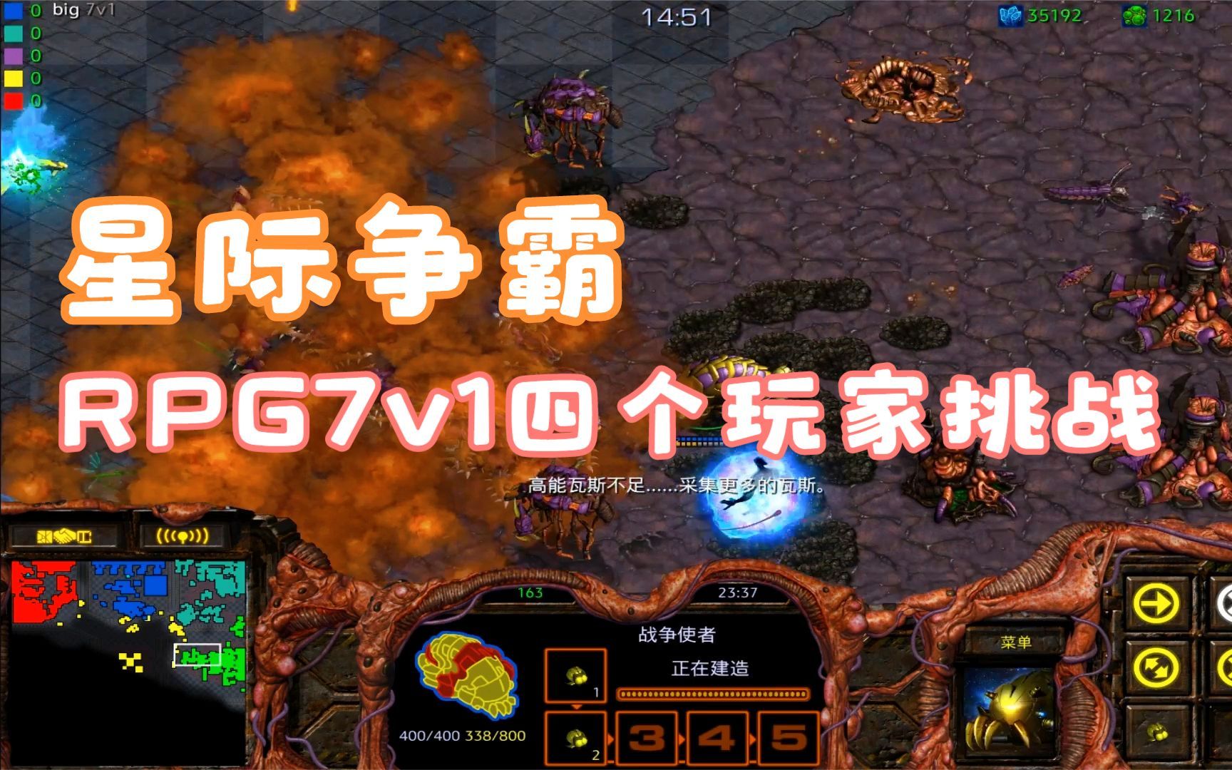 星際爭霸 rpg7v1韓宏地形刷兵電腦 4人挑戰最終發現是無解圖