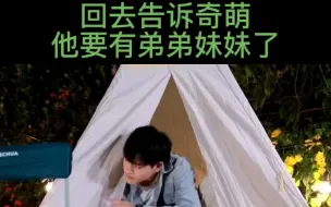 Télécharger la video: 回去告诉奇萌他要有弟弟妹妹了#送你入睡#关钟鹏阿塔潘