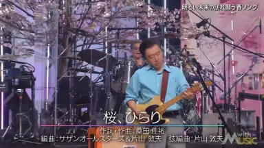 サザンオールスターズ-哔哩哔哩_Bilibili
