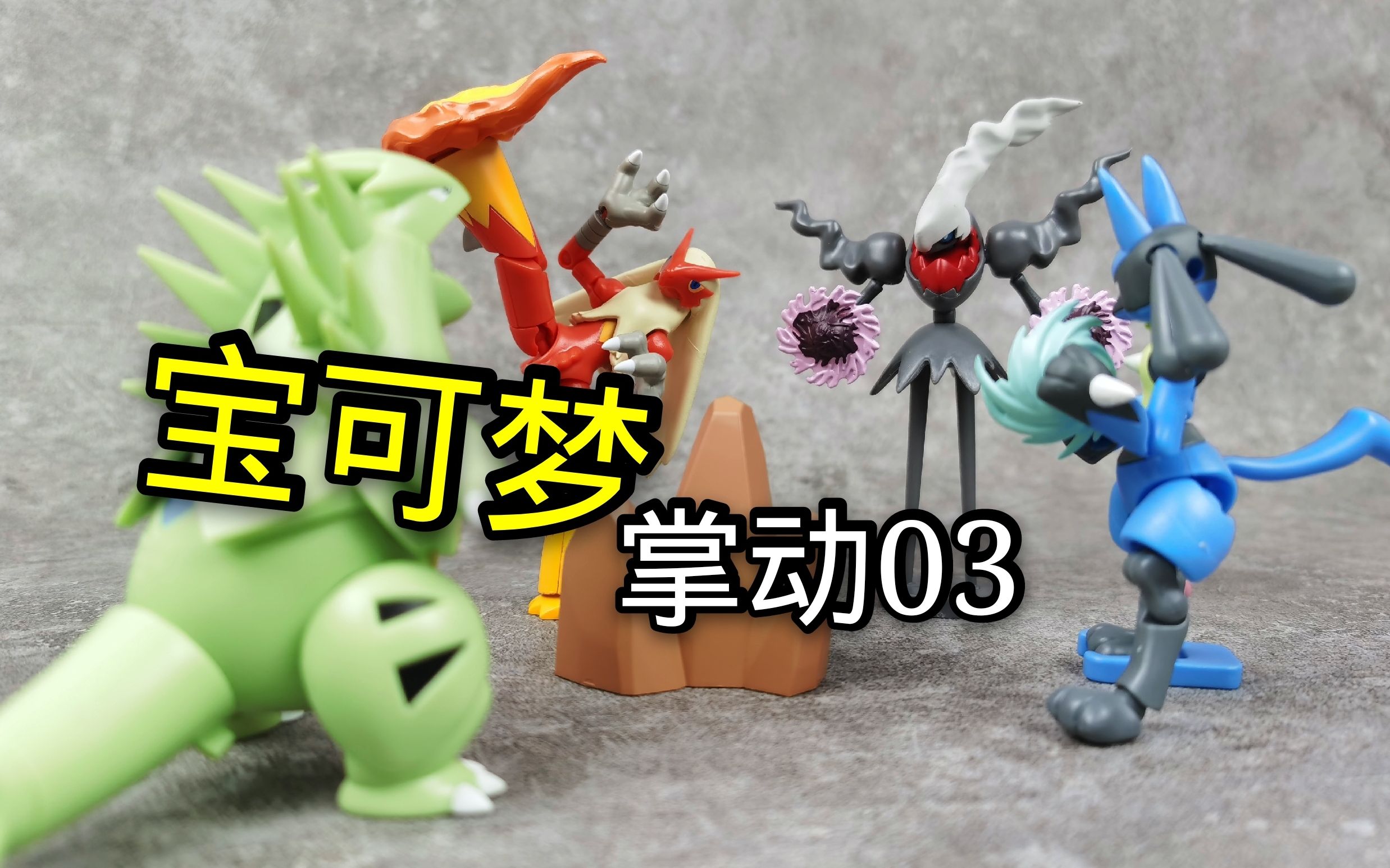 小巧好玩的桌面摆件精灵宝可梦掌动班吉拉斯路卡利欧达克莱伊火焰鸡