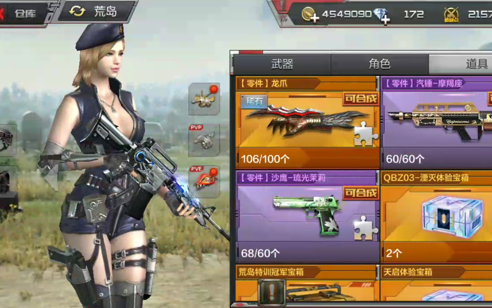 【魔王叔】cf手游地狱烈焰哦!打三头龙巨蜥哦!