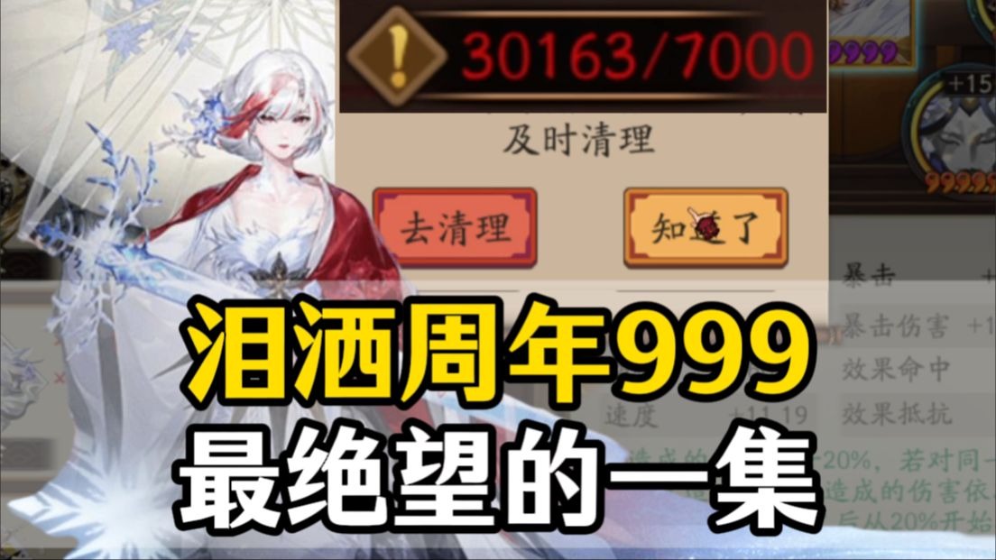 是哪位被周年999硬控14天的阴阳师玩家失去所有力气和手段...我不玩了把体力勾玉还我！