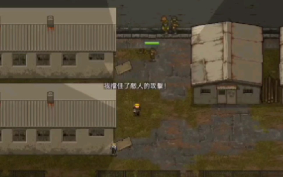 我把對手打死了,但他沒完全死《迷你dayz2》