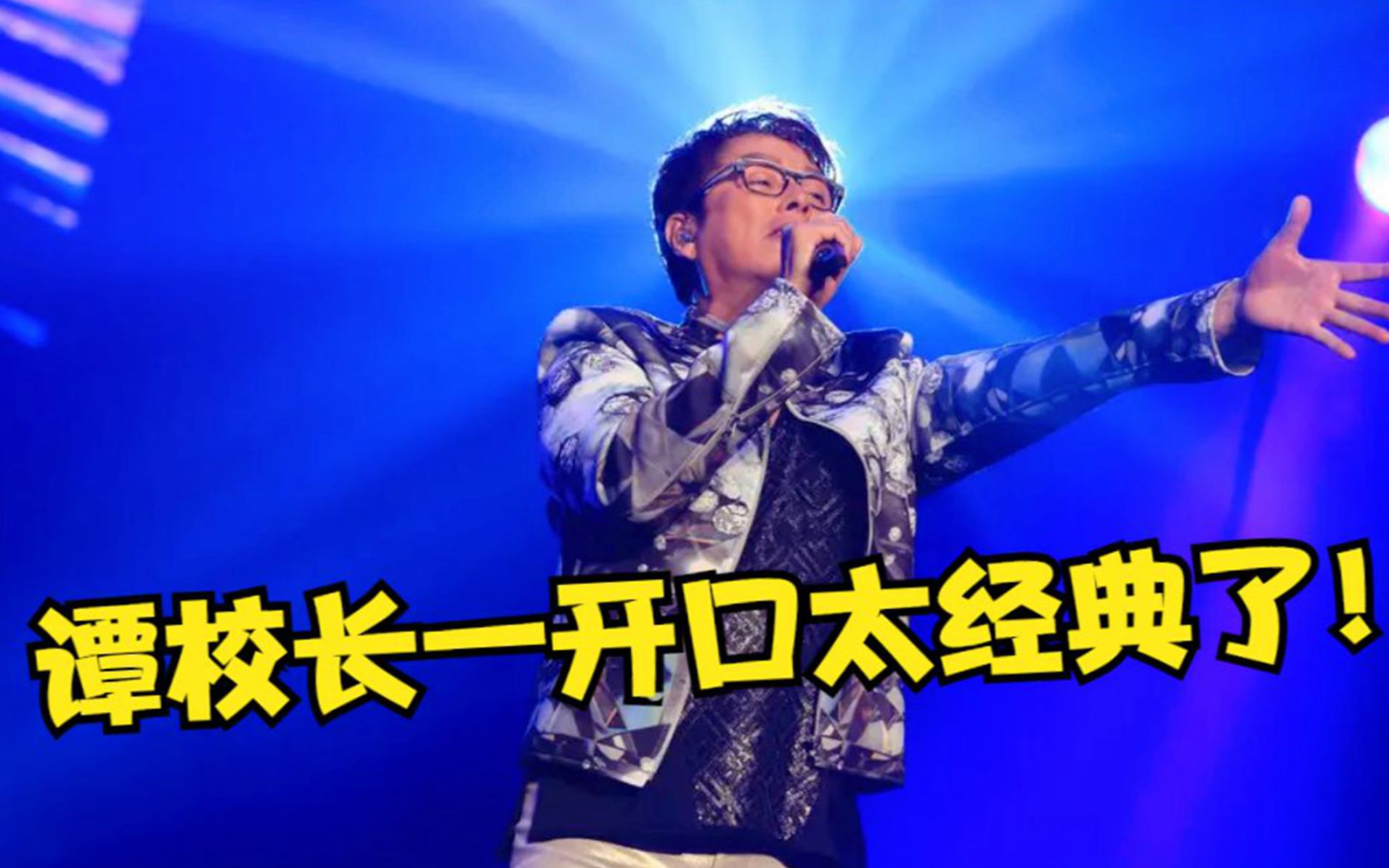 黄家驹生前为谭咏麟所作的情歌,一火就35年,校长一开口太经典了