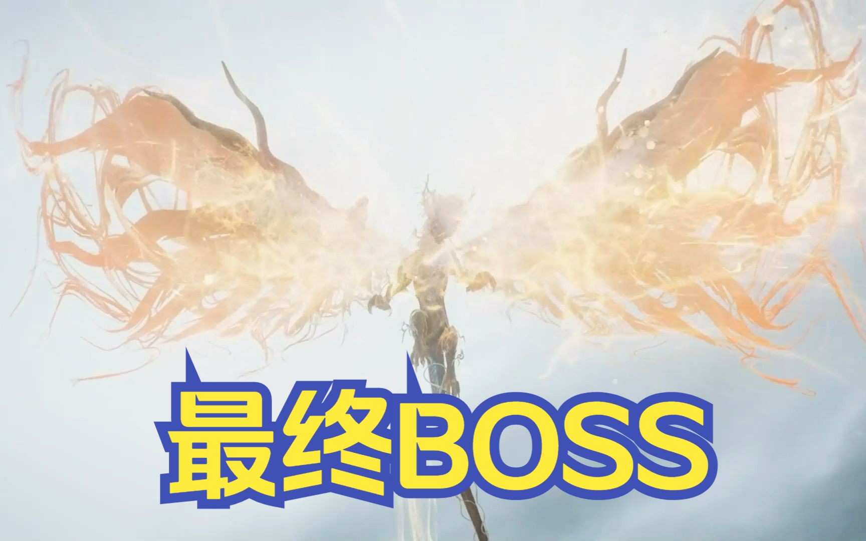 [图]《卧龙：苍天陨落》正式版 最终BOSS