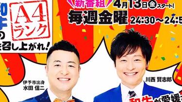 和牛广播】新冠番組【和牛のA4ランクを召し上がれ！】のため地元ラジオ