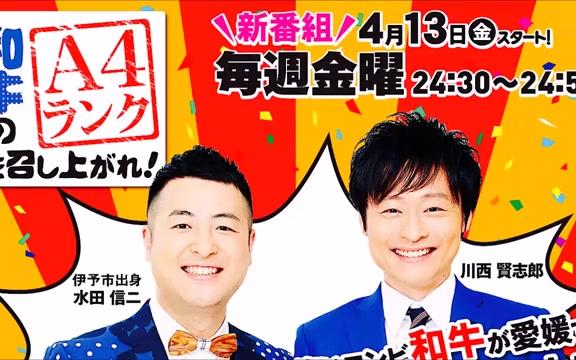和牛 DVD 和牛のA4ランクを召し上がれ！ DVD｜和牛のA4ランクを召し上がれ！｜テレビ｜RNB 南海放送