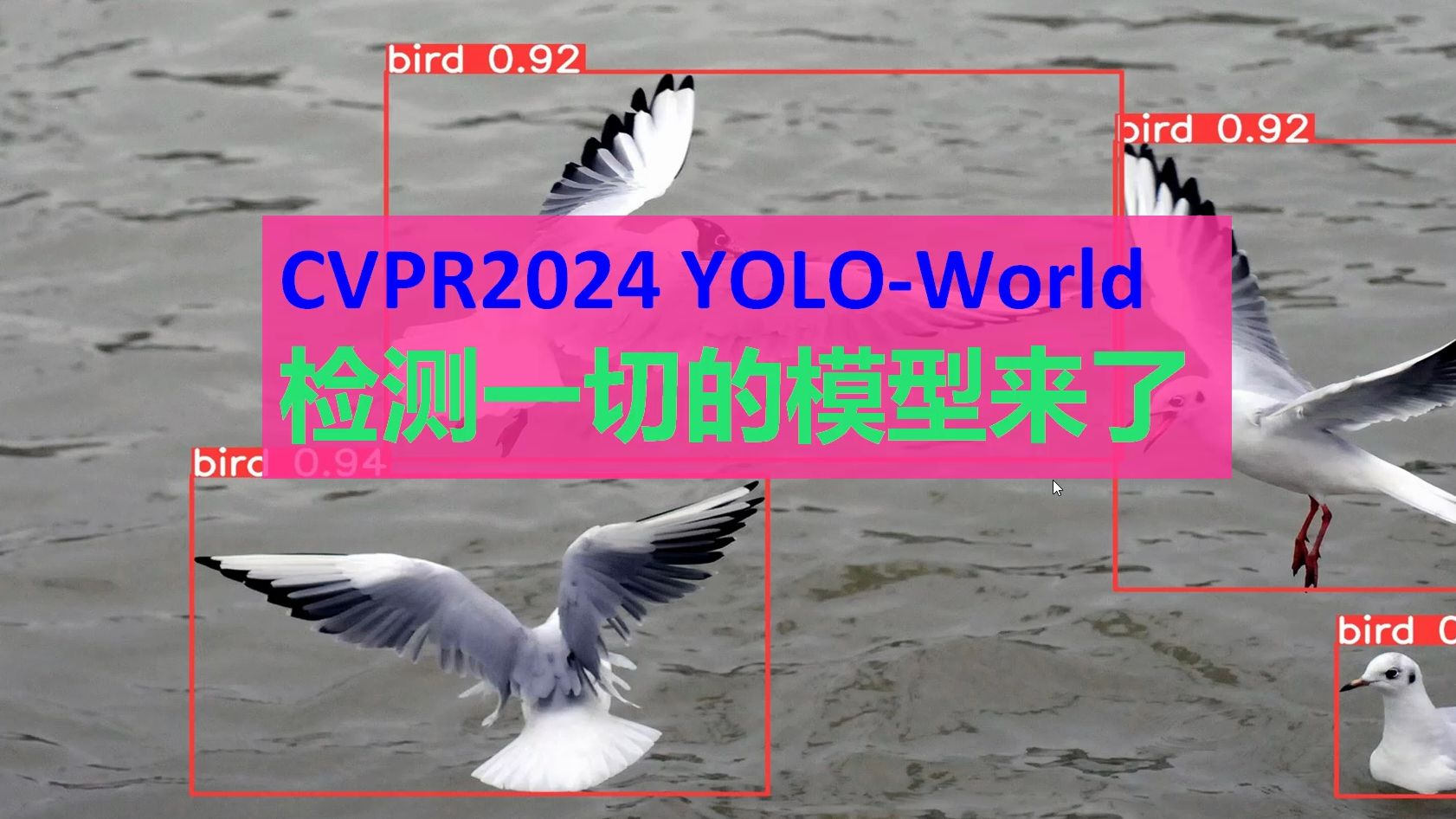 CVPR2024最新论文  YOLOWorld 检测一切的视觉模型哔哩哔哩bilibili